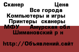 Сканер, epson 1270 › Цена ­ 1 500 - Все города Компьютеры и игры » Принтеры, сканеры, МФУ   . Амурская обл.,Шимановский р-н